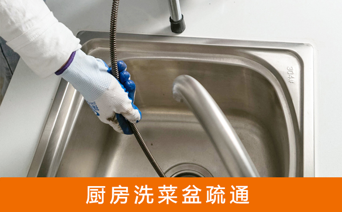 滁州洗菜池疏通